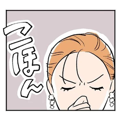 夫と同じ名字になって