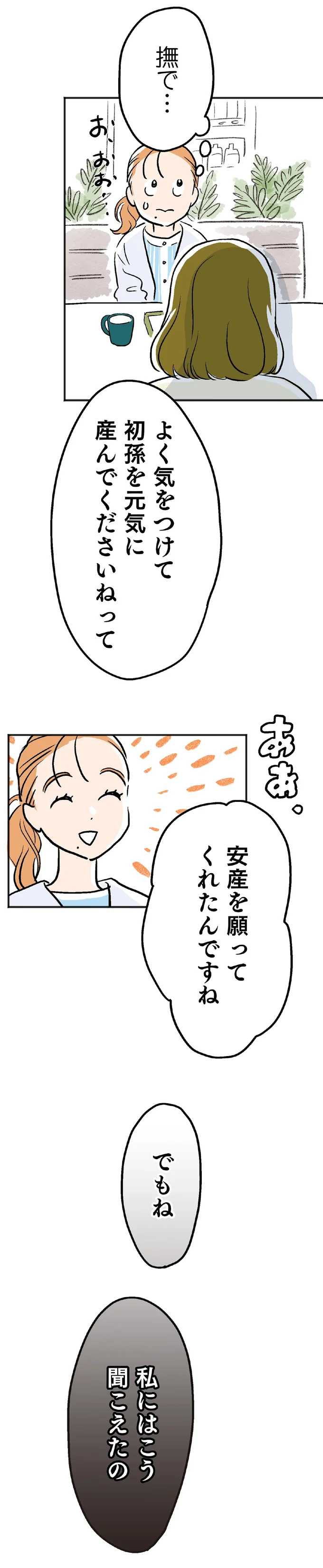 安産を願ってくれたんですね