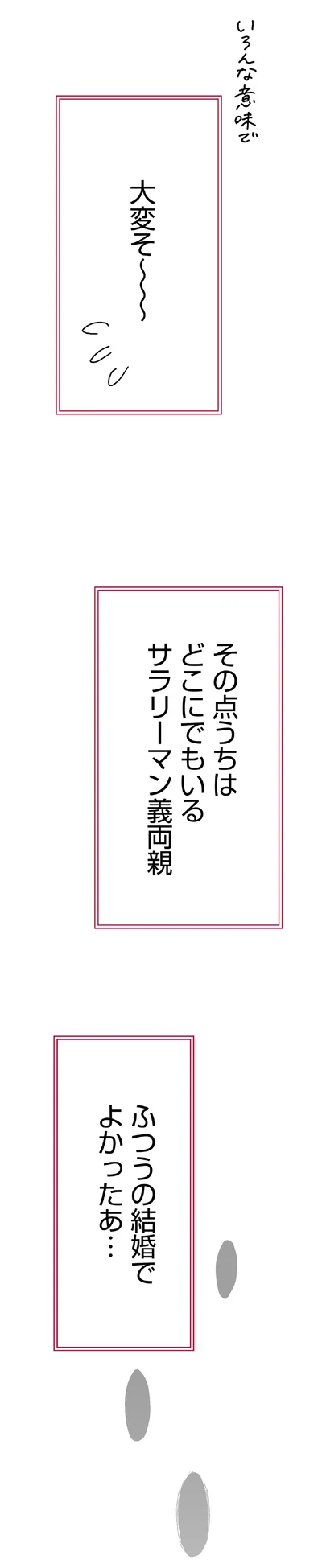 大変そ～