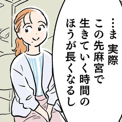 職場の名字を変える手続きを進めていたら