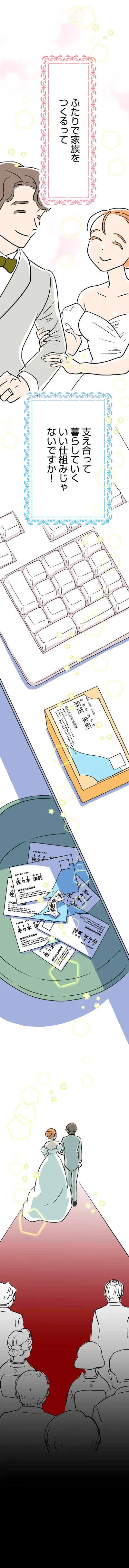 支え合って暮らしていくいい仕組み