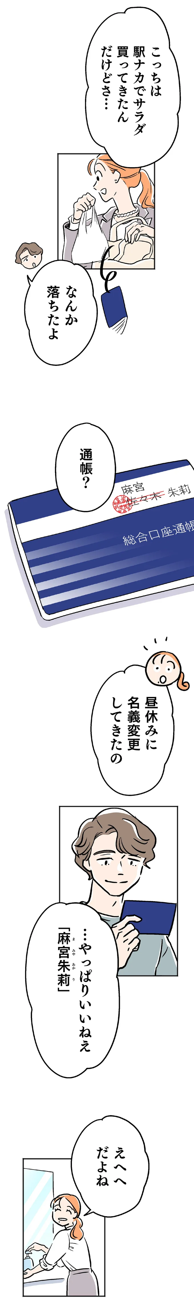 なんか落ちたよ