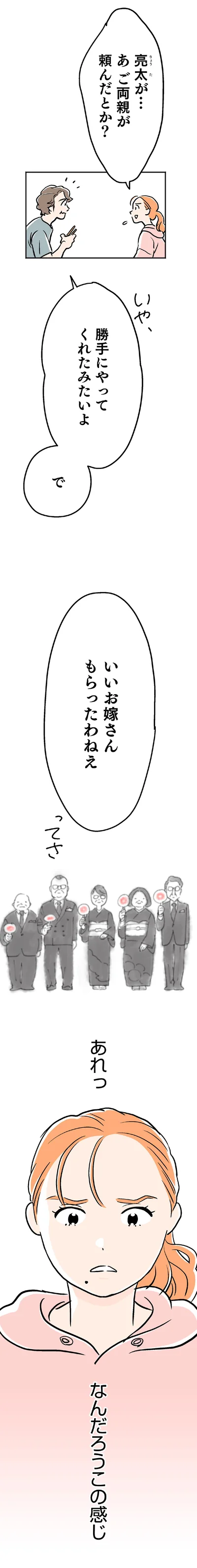 勝手にやってくれたみたいよ