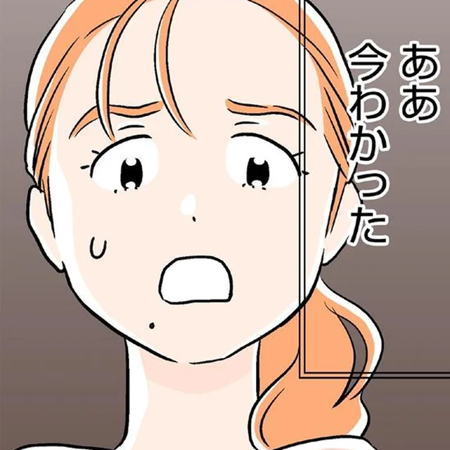 ああ、やっとわかった…夫の親族にずっと抱いていた違和感の「正体」／くらやみガールズトーク1（11）