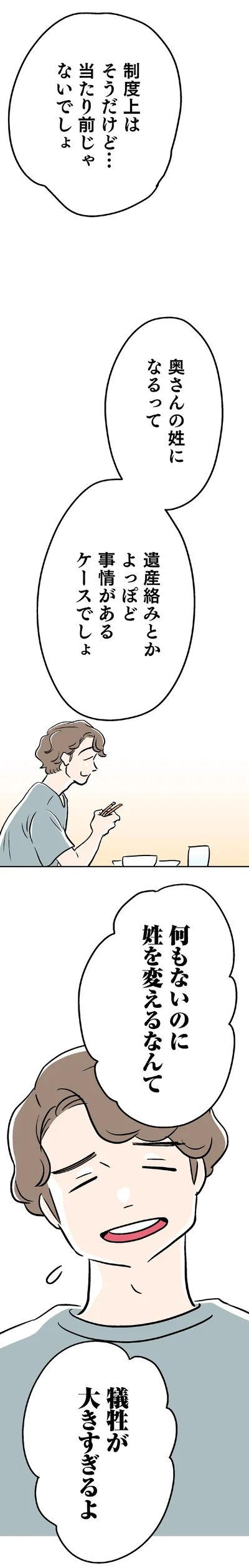 当たり前じゃないでしょ