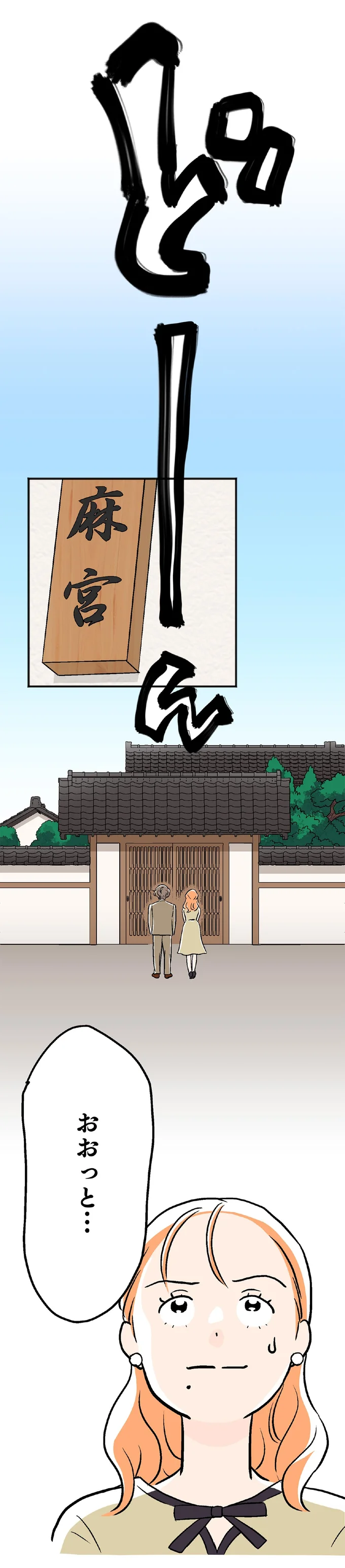 どーん