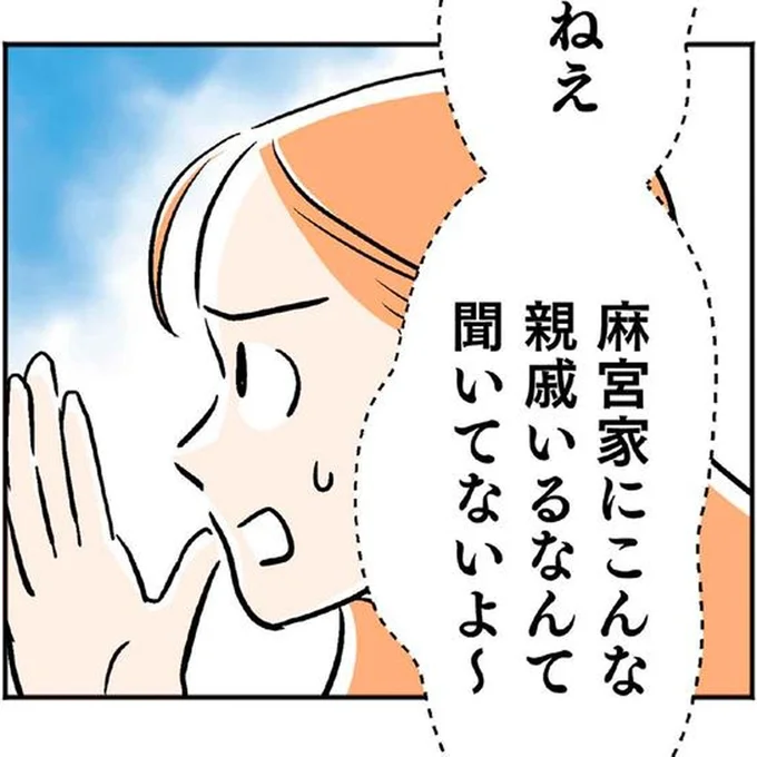 予想外の大豪邸に緊張