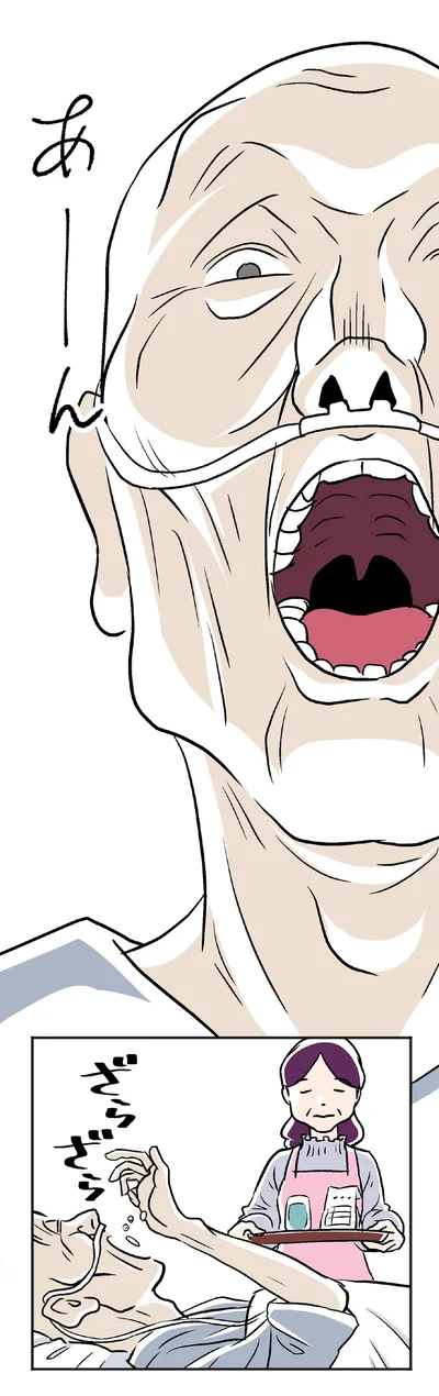 ざらざら
