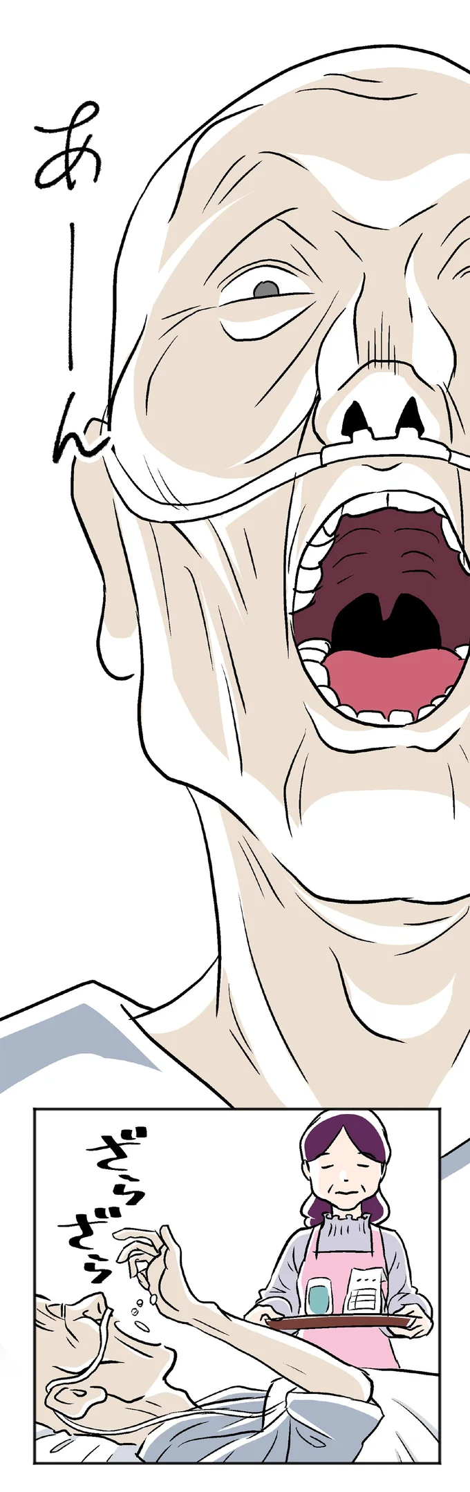 ざらざら