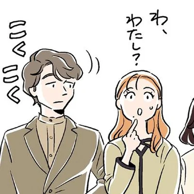 わ、わたし？