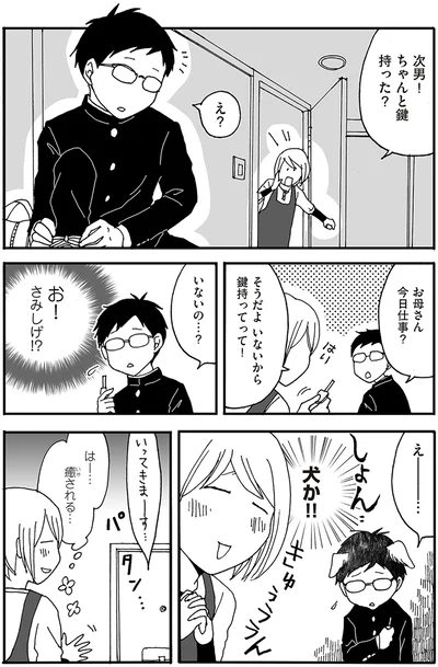 『ナイフみたいにとがってら』より