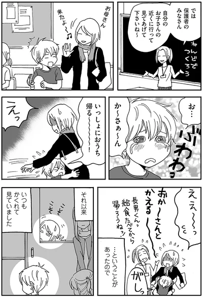 『ナイフみたいにとがってら』より