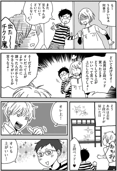 『ナイフみたいにとがってら』より