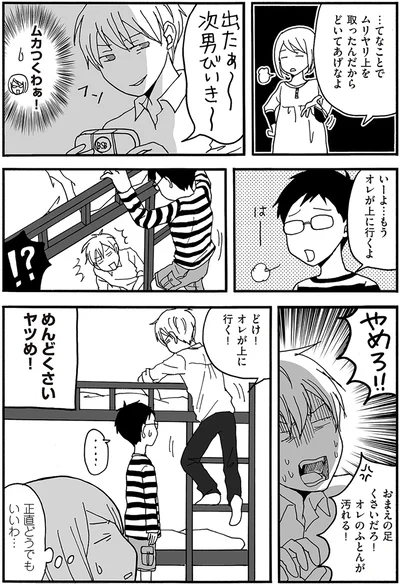 『ナイフみたいにとがってら』より