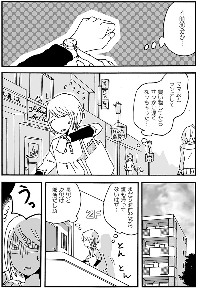 『ナイフみたいにとがってら』より