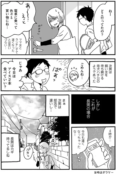 『ナイフみたいにとがってら』より