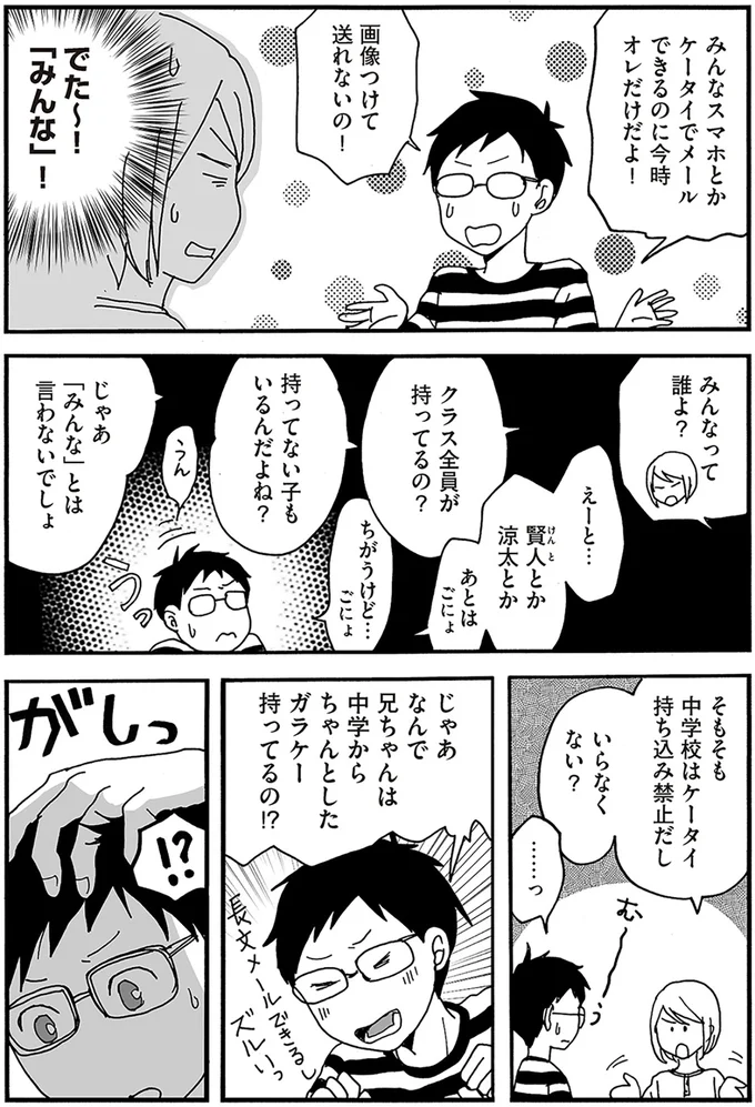 『ナイフみたいにとがってら』より