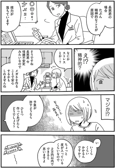 『ナイフみたいにとがってら』より