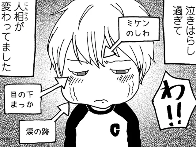 泣いて甘えてきたあの子はどこへ？反抗期MAXになった高校生長男の破壊力