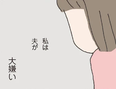 連載中に大きな話題を呼んだ『離婚してもいいですか？ 翔子の場合』