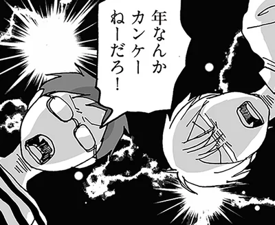 「下がいい！」「いや上！」どうでもいい2段ベッド問題で毎日モメる兄弟
