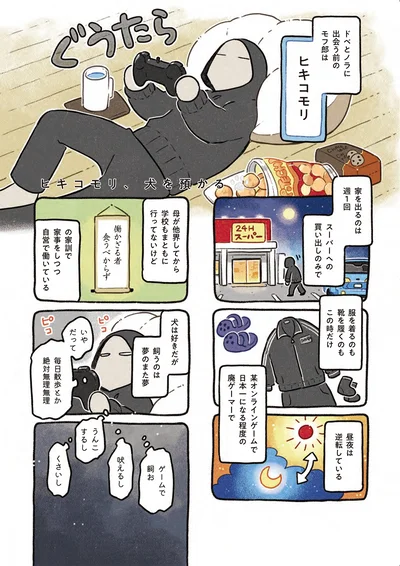 『ドベとノラ 4 犬と家族に』より