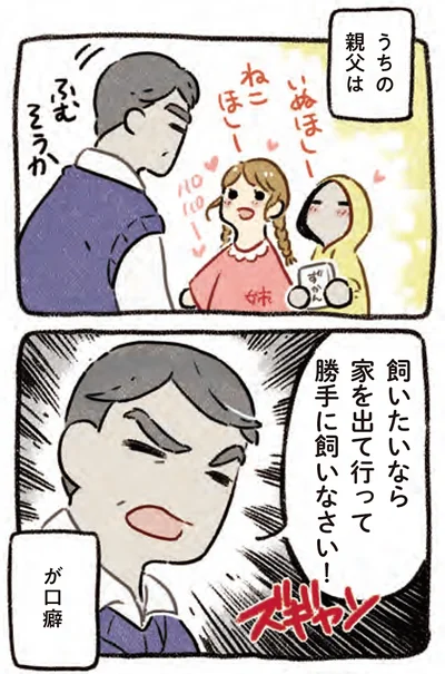 『ドベとノラ 4 犬と家族に』より