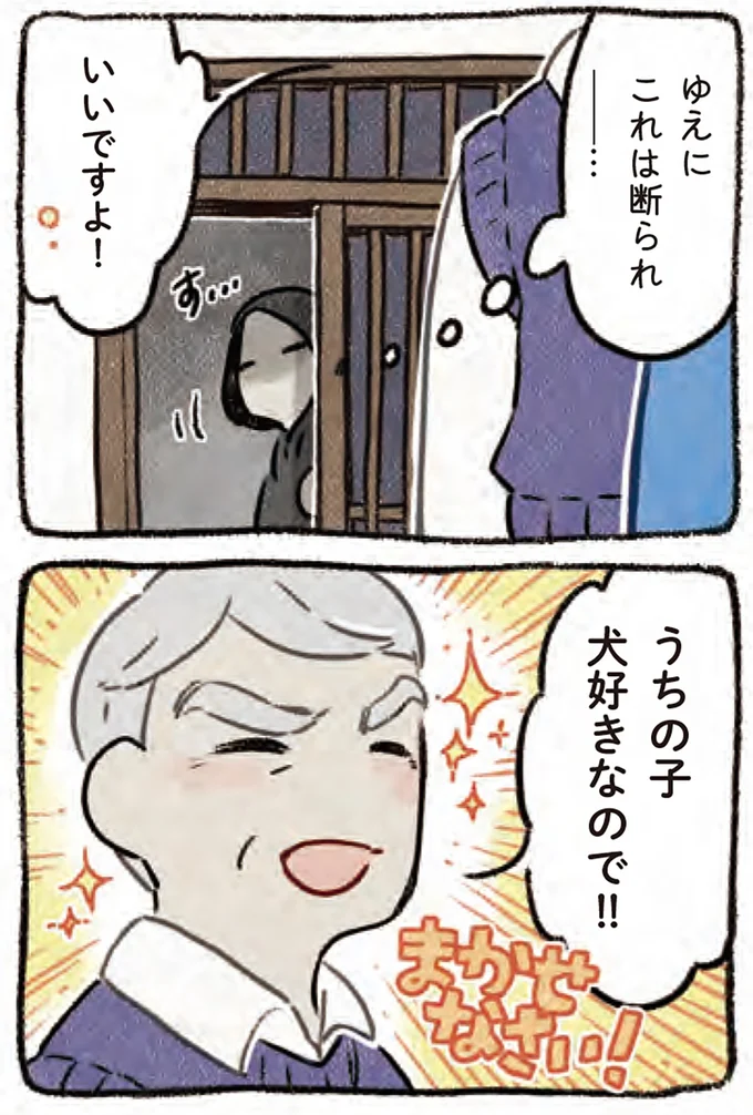 『ドベとノラ 4 犬と家族に』より