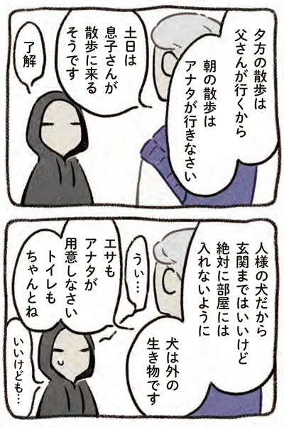 『ドベとノラ 4 犬と家族に』より