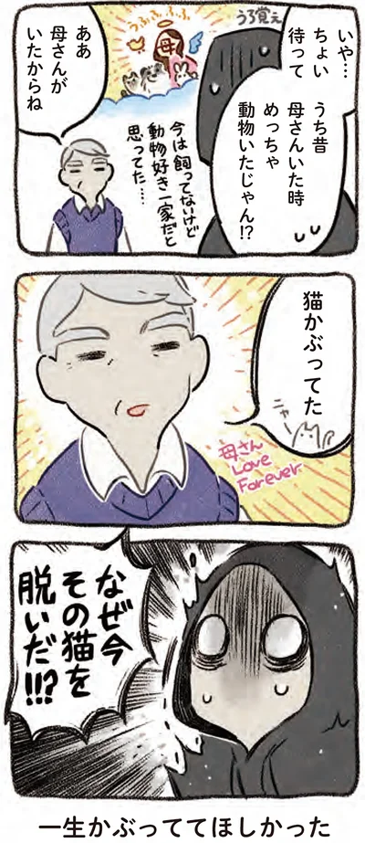 『ドベとノラ 4 犬と家族に』より