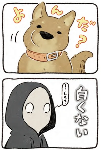『ドベとノラ 4 犬と家族に』より