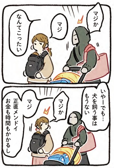 『ドベとノラ 4 犬と家族に』より