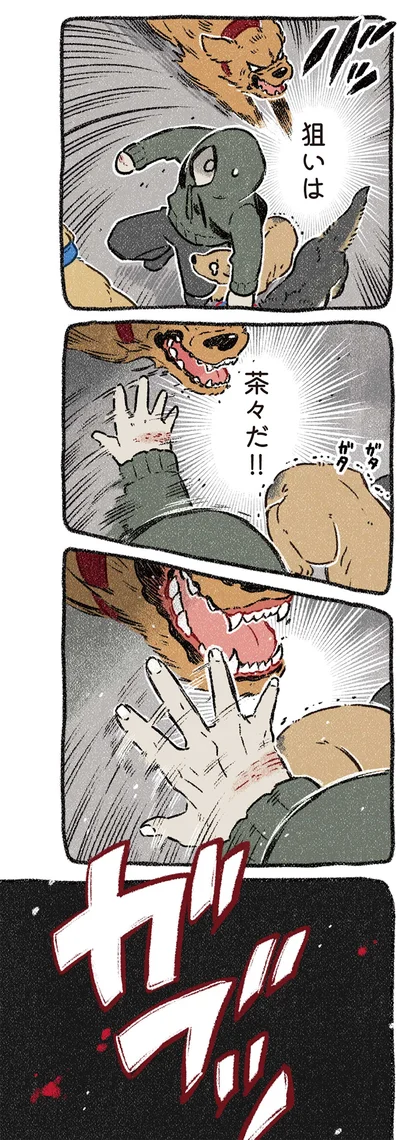 『ドベとノラ 4 犬と家族に』より