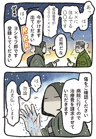 『ドベとノラ 4 犬と家族に』より