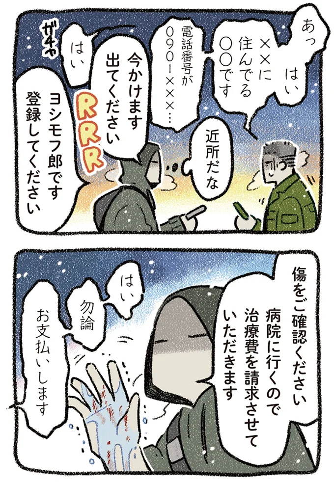 『ドベとノラ 4 犬と家族に』より