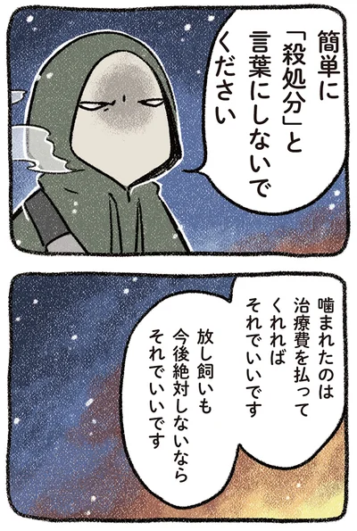 『ドベとノラ 4 犬と家族に』より