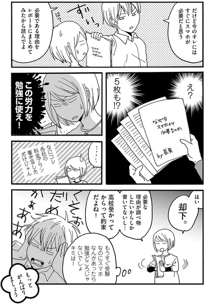 はい却下