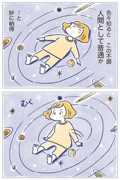 人間として普通か