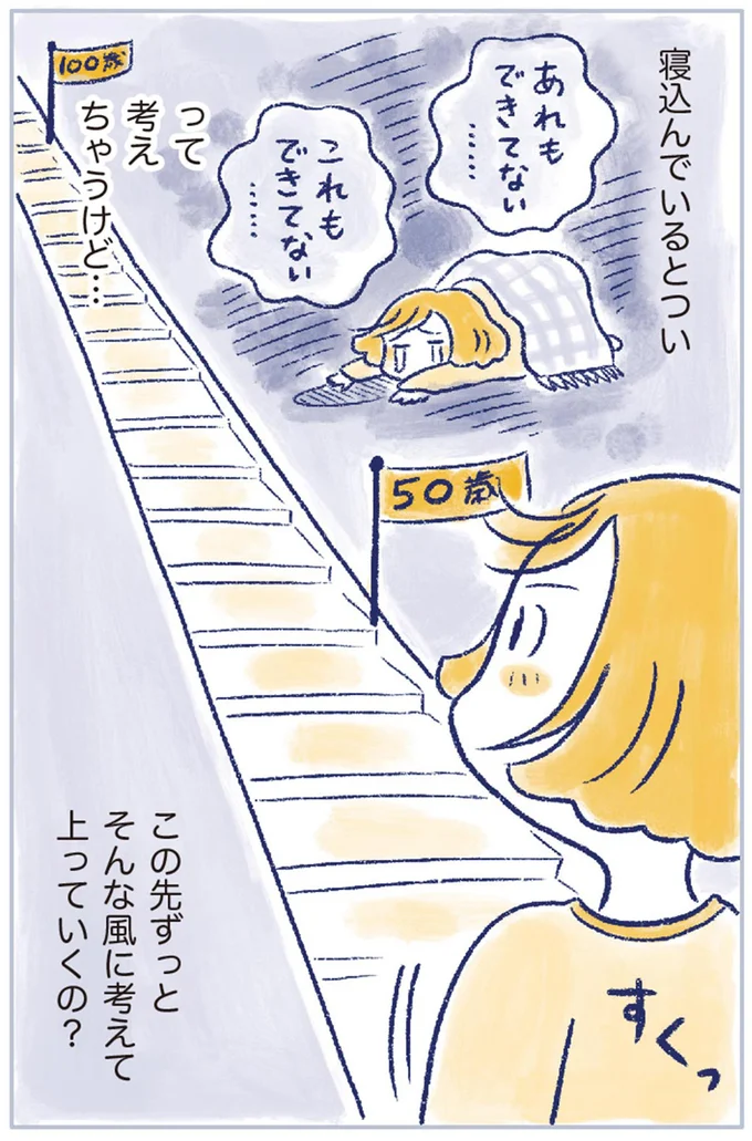 寝込んでるとつい