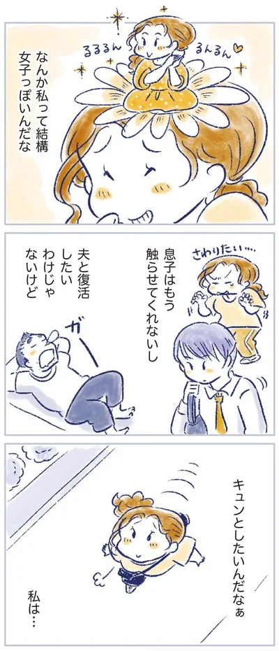 『私の生理のしまい方』より