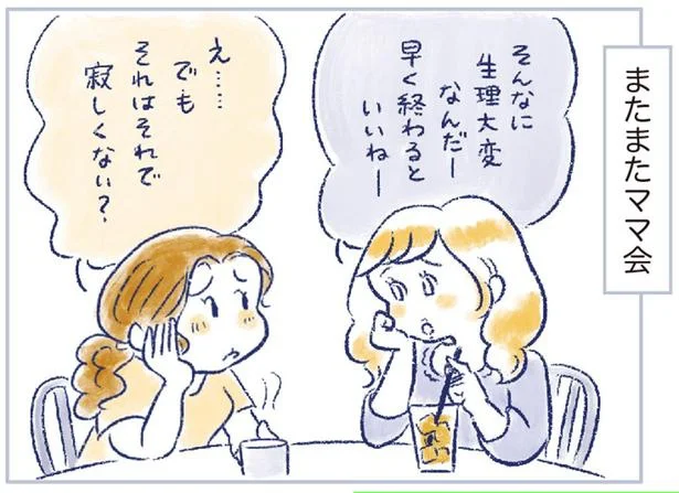 『私の生理のしまい方』より