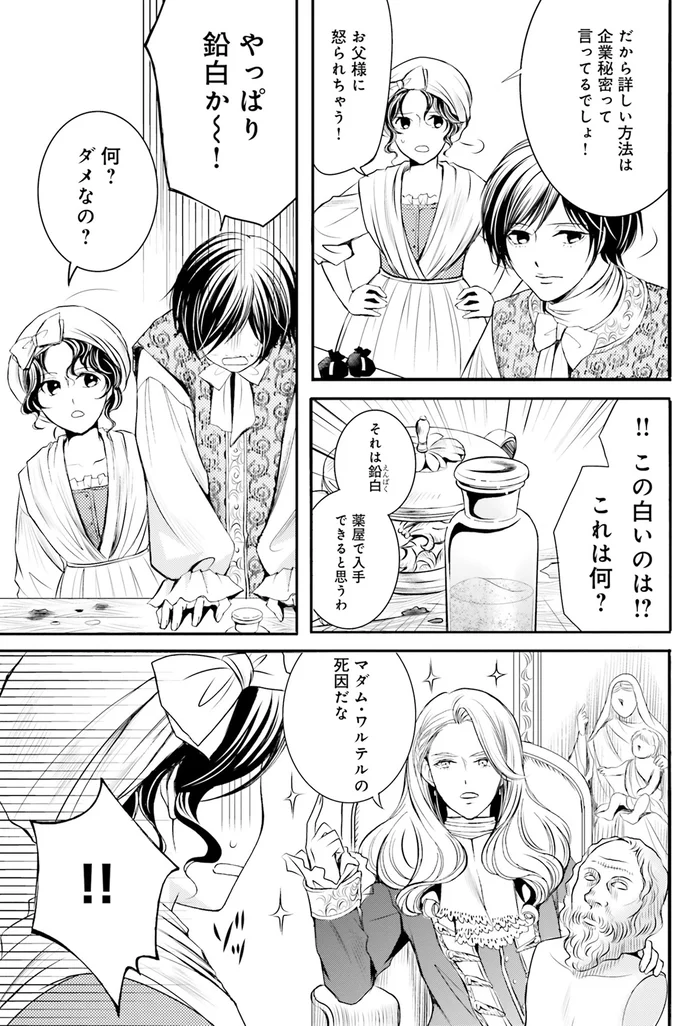 鉛白かー!