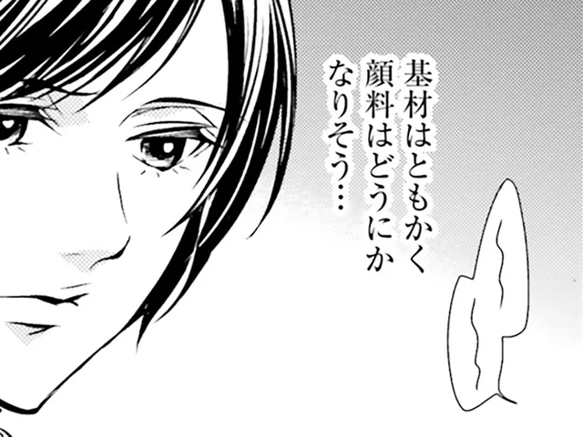 生きる武器は化粧品。ネットもない18世紀で、現代コスメを再現する材料探し／現代OLが18世紀フランスにタイムスリップしたら2（5）