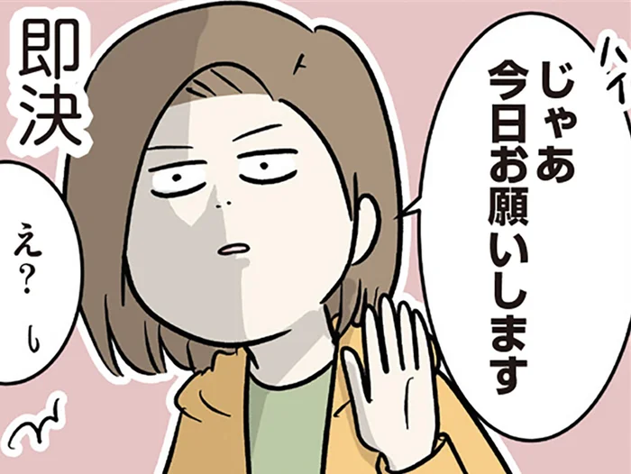 「今日お願いします」引っ越しまで手伝ってくれた好きな人に食事へ誘われ、即決！