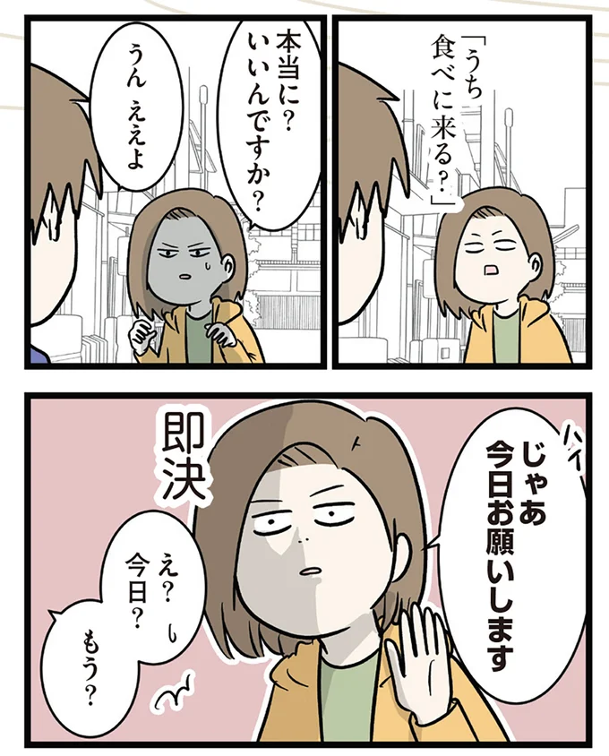 即決