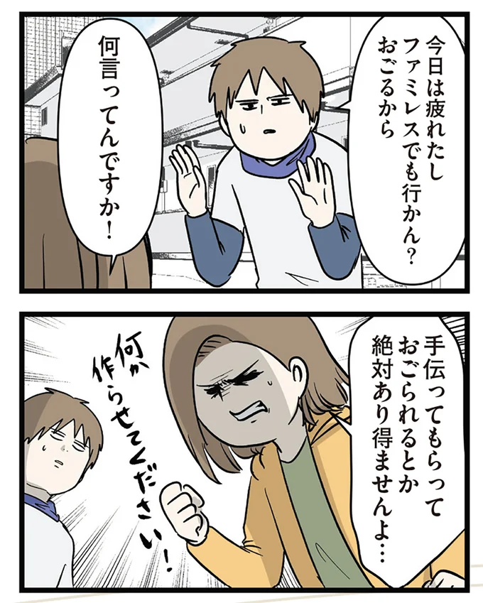 何言ってんですか！