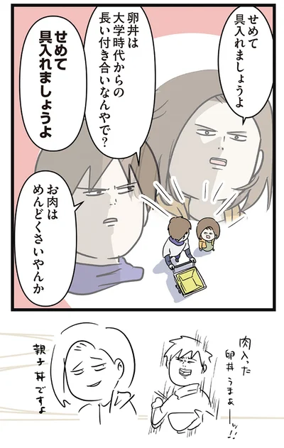 せめて具入れましょうよ
