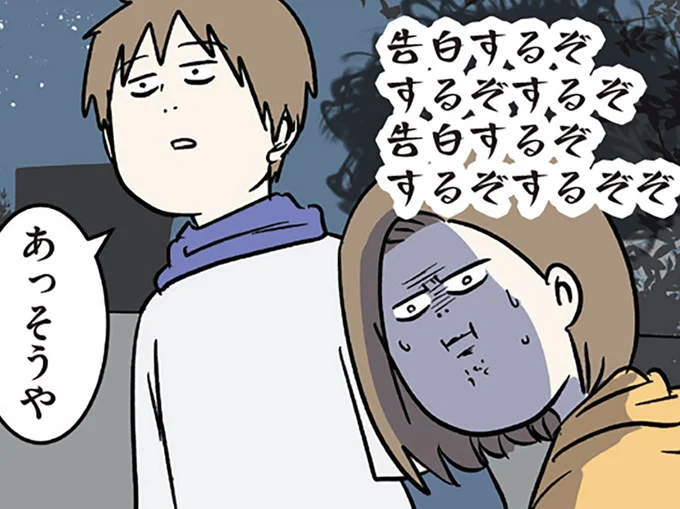 決意したはずなのに…