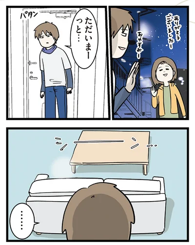 ただいまーっと…