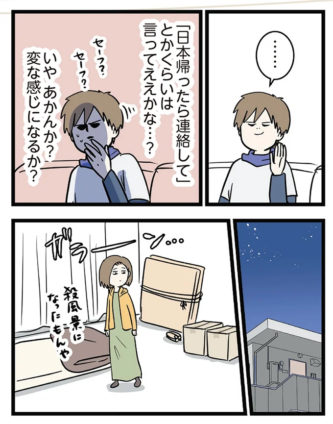 変な感じになるか?